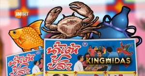 รีวิวเกม น้ำเต้าปูปลาไทย เกมยอดฮิตเมื่อวันวาน จากค่าย King Midas