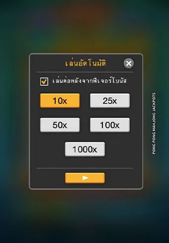 ตัวอย่างรายละเอียดการกำหนดรอบสำหรับเล่นสล็อตแบบอัตโนมัติ