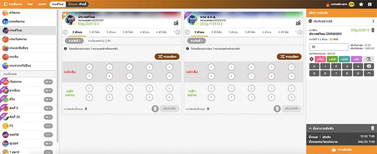 ขั้นตอนการเล่นหวยในแพลตฟอร์ม XJ