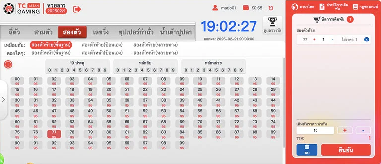 ขั้นตอนการเล่นหวยในแพลตฟอร์ม TC Gaming