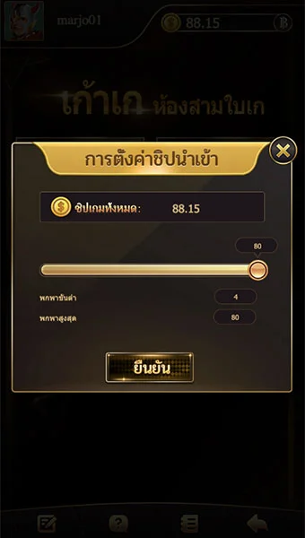 ขั้นตอนการกำหนดจำนวนเงินในการพกเข้าห้อง