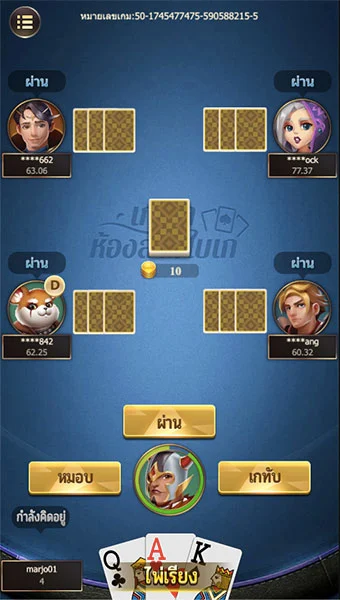 ขั้นตอนการเล่นเดิมพันเพิ่ม