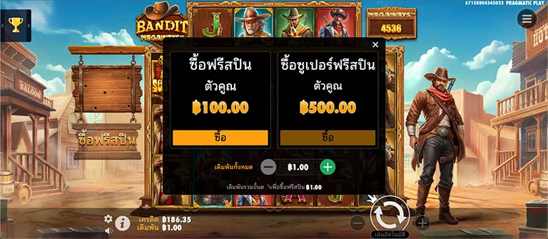 รายละเอียดการซื้อโบนัสฟรีสปิน